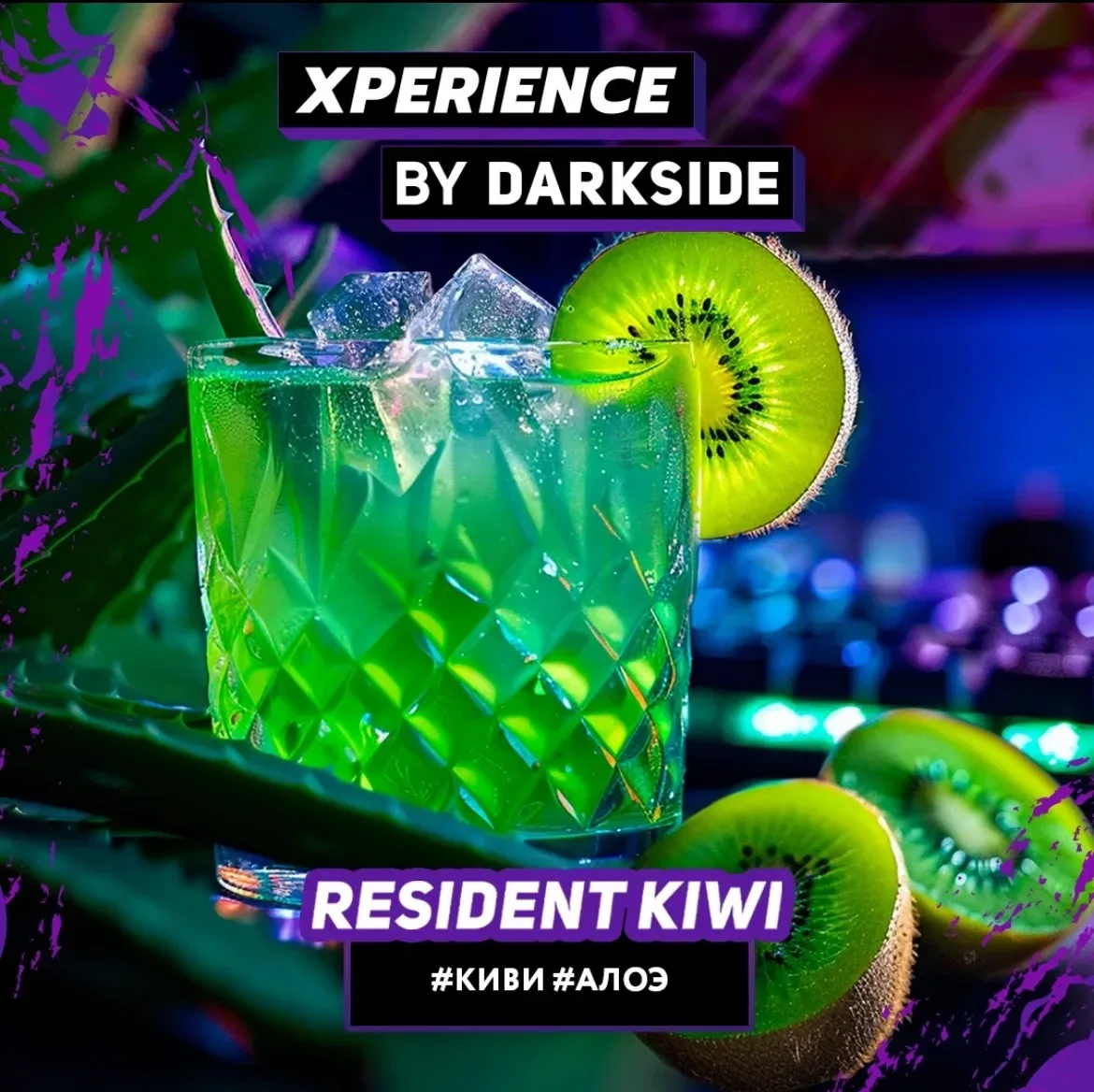 Табак для кальяна DarkSide Xperience Resident Kiwi (Киви Алоэ) 30 гр