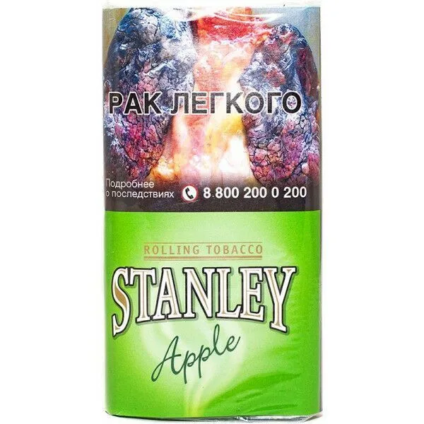 Сигаретный табак Stanley Apple (Яблоко) 30 гр