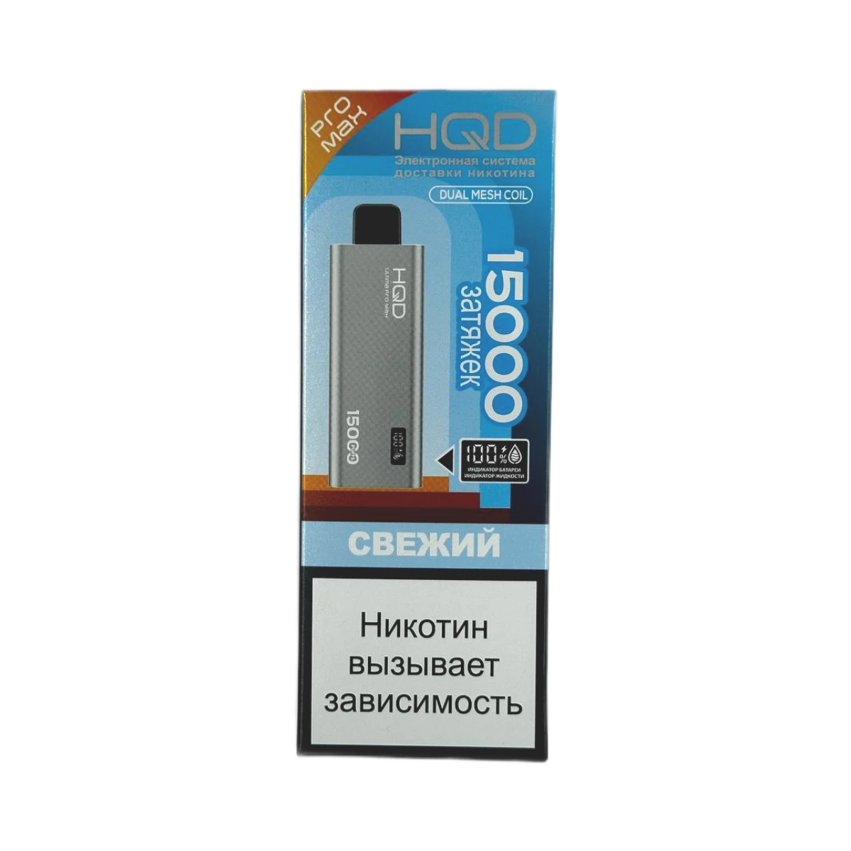 HQD Ultima Pro Max 15000 Затяжек Fresh (Свежий)