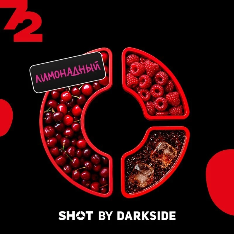 Табак для кальяна Darkside Shot 72 Вишня Малина Газировка Лимонадный 25 гр