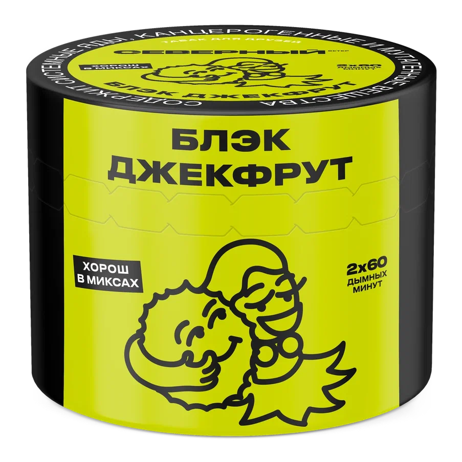 Табак для кальяна Северный Classic Блэк Джекфрут 40 гр