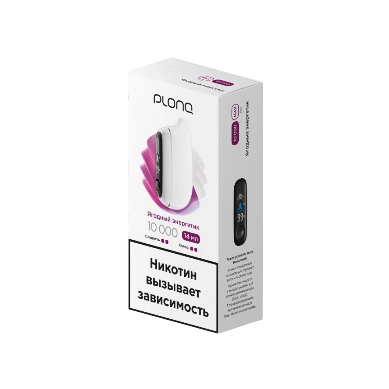 Plonq Max Pro 10000 Затяжек Ягодный Энергетик