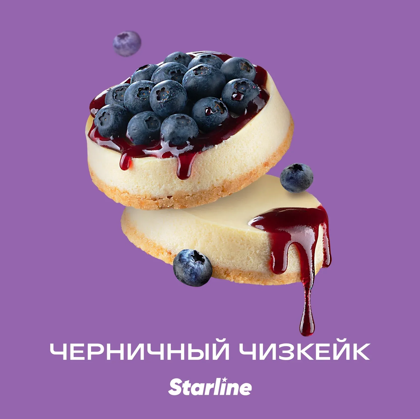 Табак для кальяна Starline Черничный Чизкейк 25 гр