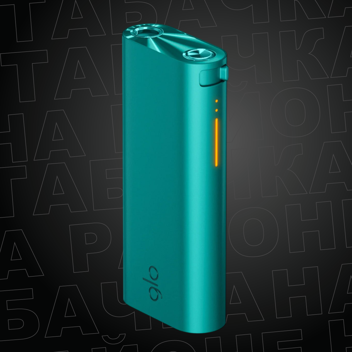 GLO Air 2 Голубой