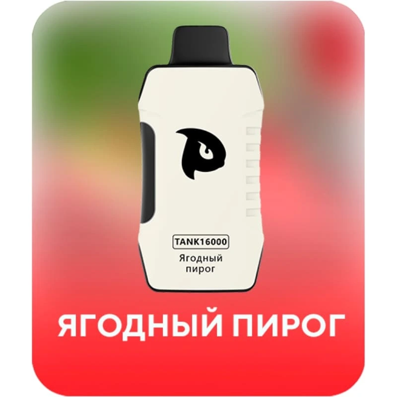 Puffmi 16000 затяжек Ягодный Пирог