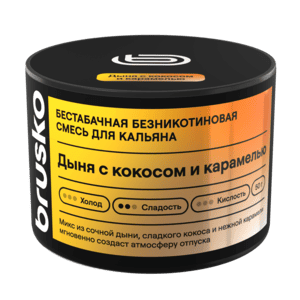 Смесь для кальяна Brusko Zero Дыня с Кокосом и Карамелью 50гр