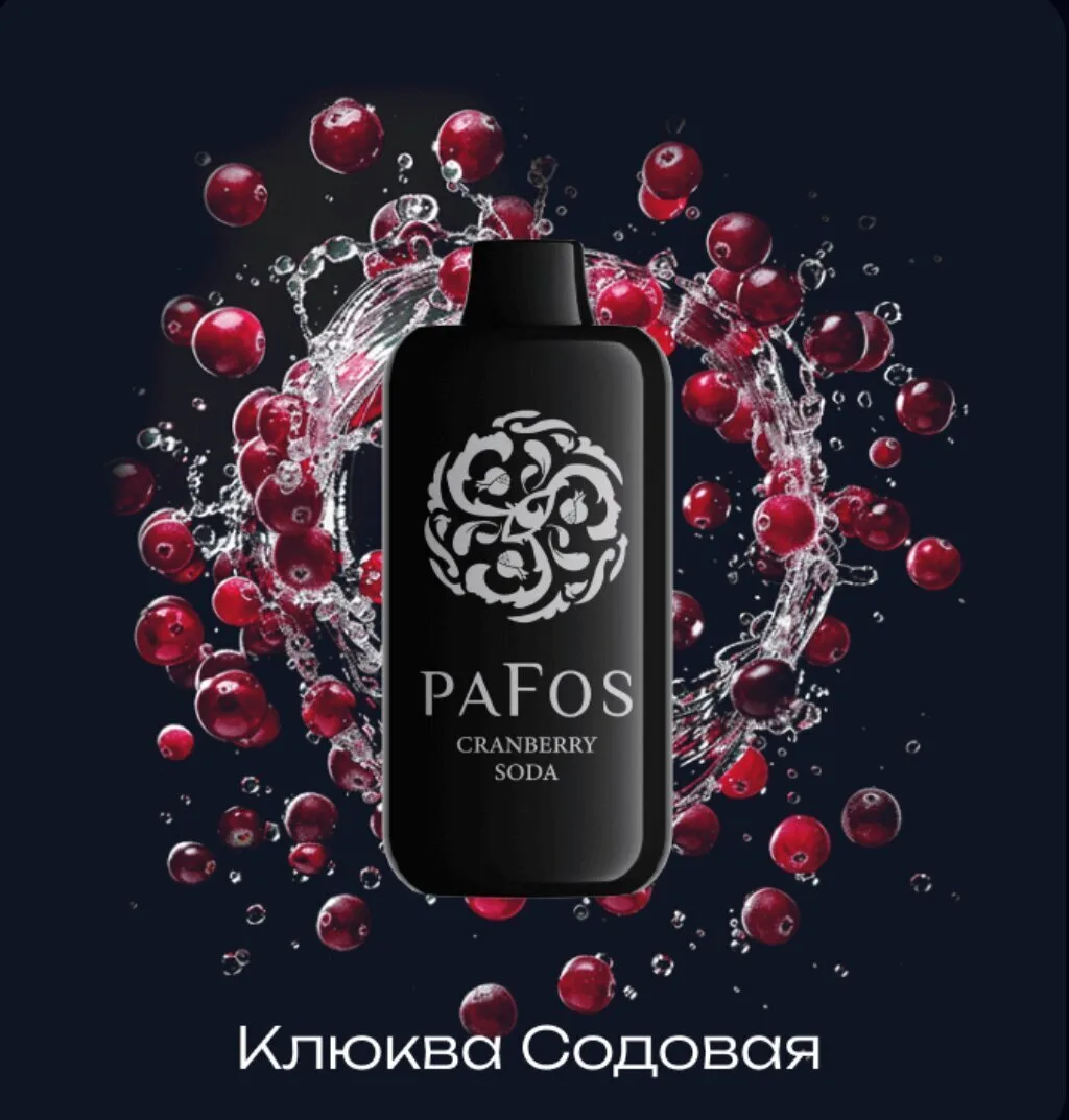 Pafos Hard Extra 20000 Затяжек Cranberry Soda (Клюква Содовая)