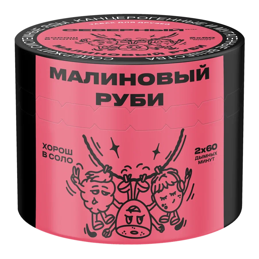 Табак для кальяна Северный Classic Малиновый Руби 40 гр