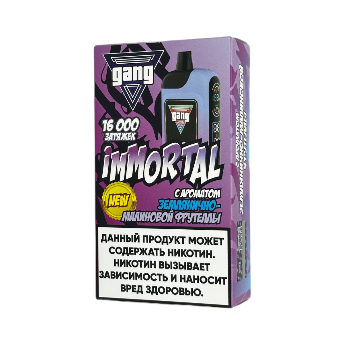 GANG IMMORTAL 16000 Затяжек Землянично-Малиновая Фрутелла