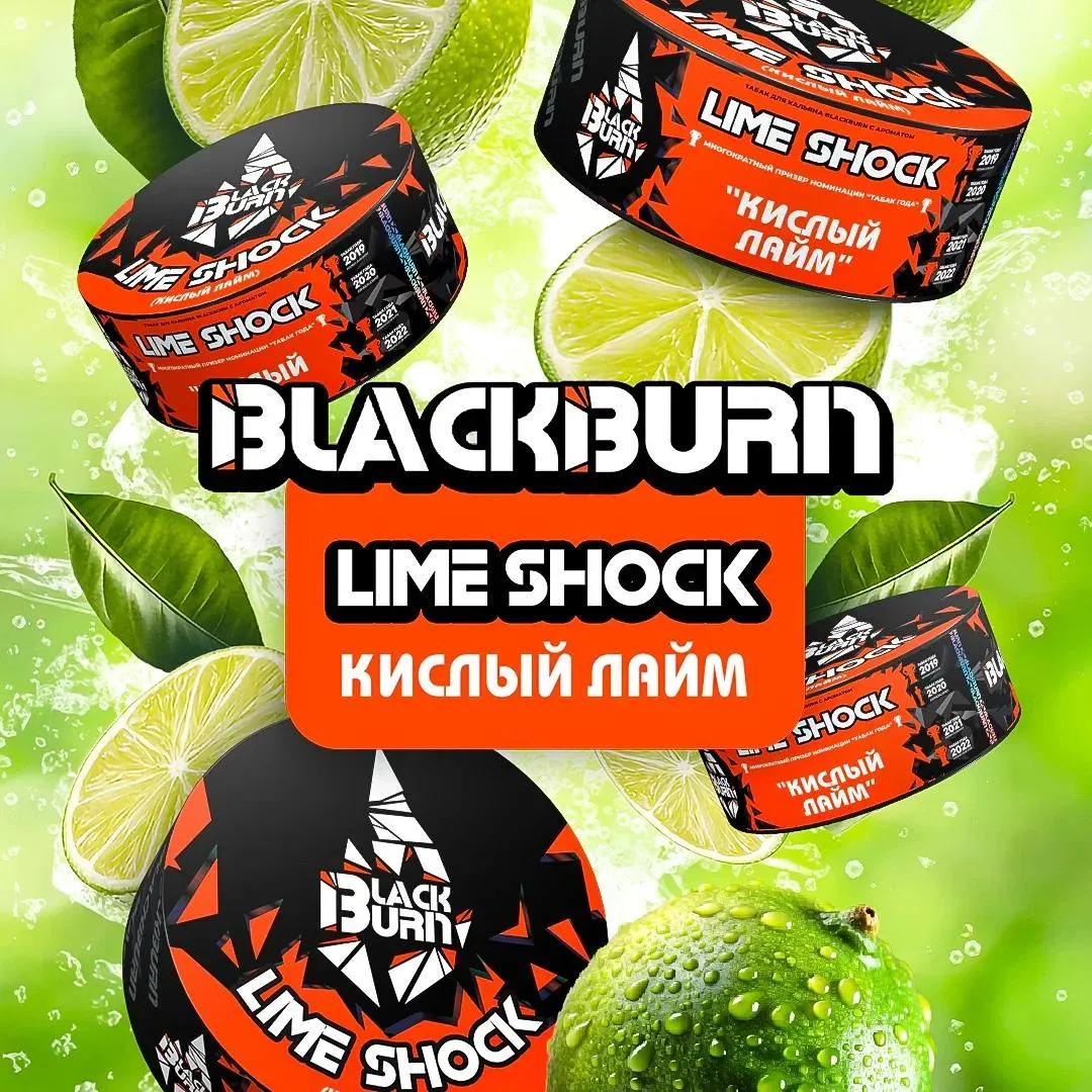 Табак для кальяна Black Burn Lime Shock (Кислый Лайм) 25 гр