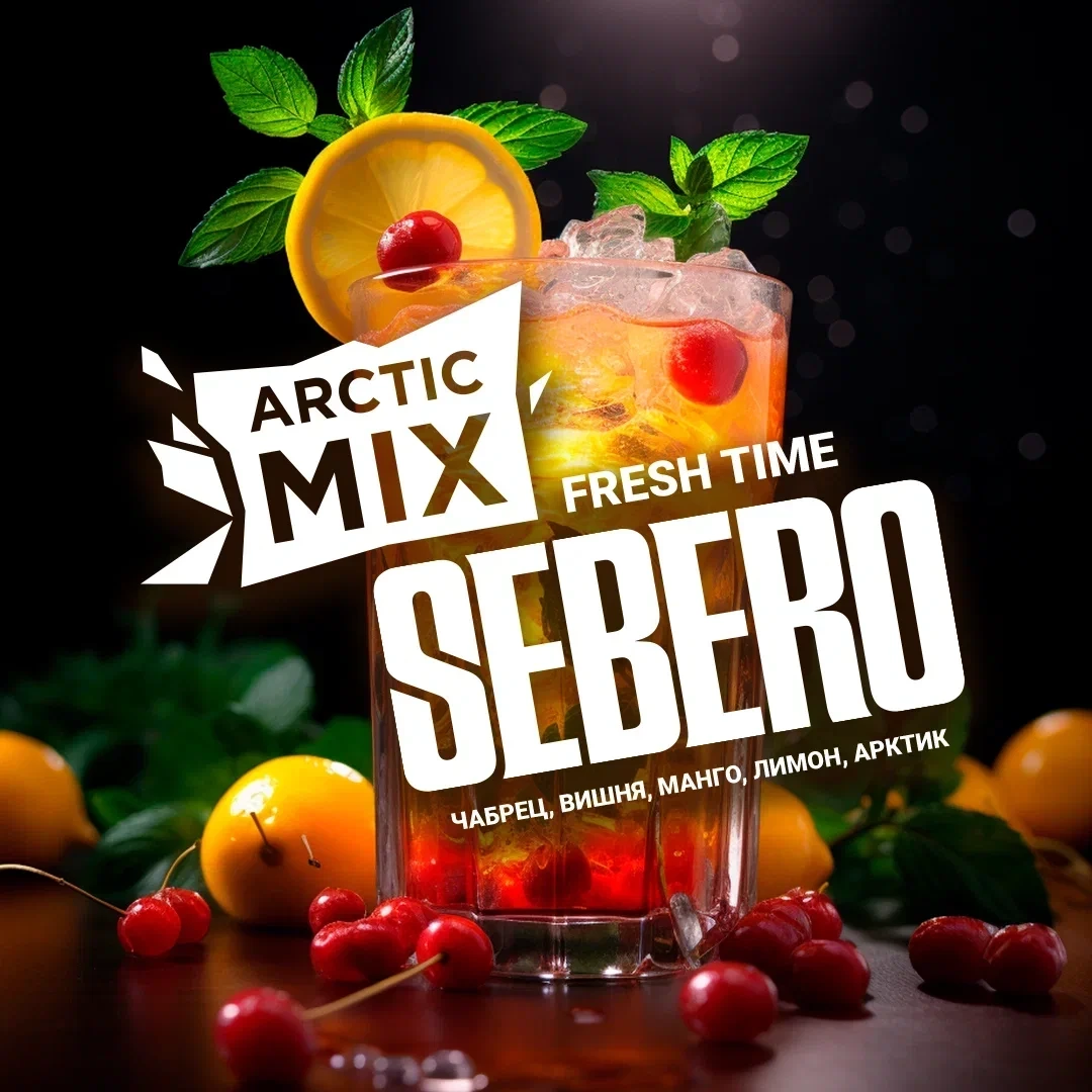 Табак Для Кальяна Sebero Arctic Mix Fresh Time (Чабрец Вишня Манго Лимон Арктик) 25 гр