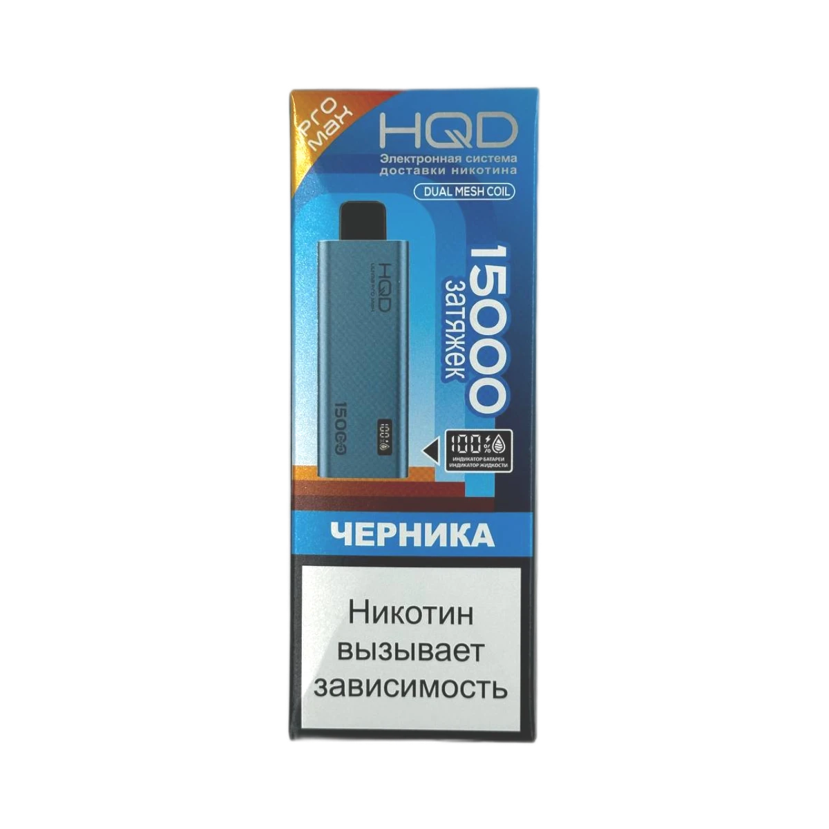 HQD Ultima Pro Max 15000 Затяжек Blueberry (Черника)