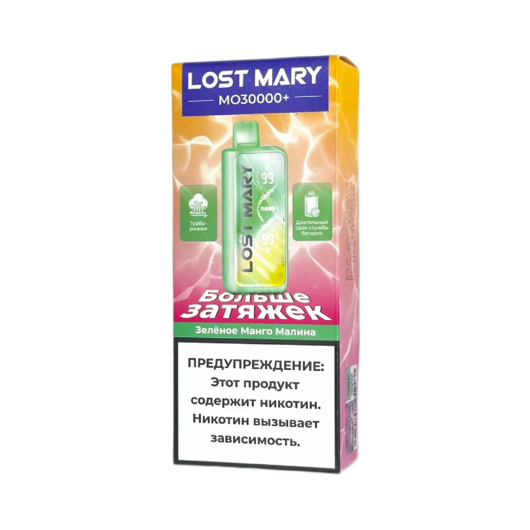 Lost Mary MO 30000+ затяжек Зелёное Манго Малина