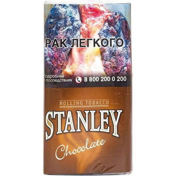 Сигаретный табак Stanley Chocolate (Шоколад) 30 гр