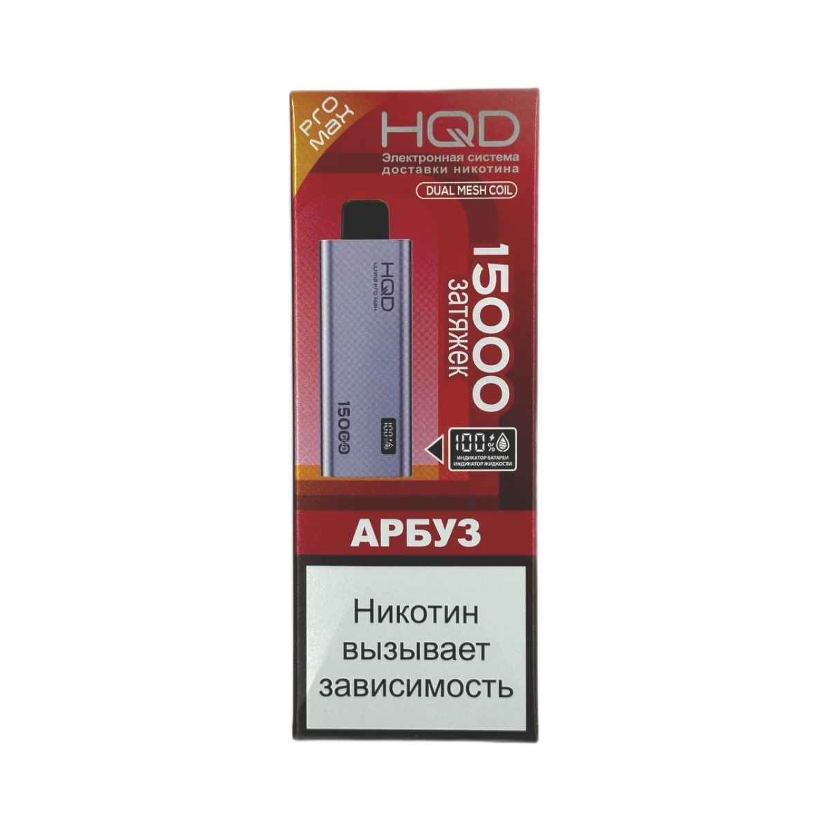 HQD Ultima Pro Max 15000 Затяжек Lush Ice (Арбуз)