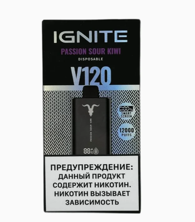 IGNITE V120 12000 Затяжек Passion Sour Kiwi (Маракуйя Кислый Киви)