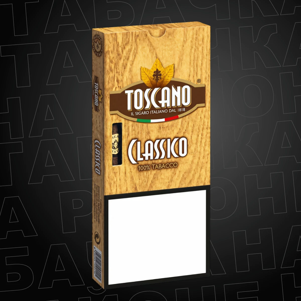 Сигариллы Toscano Classico (5 шт)