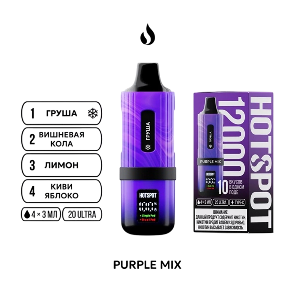ЭСДН Hotspot 12000 Purple Mix 20 Ultra