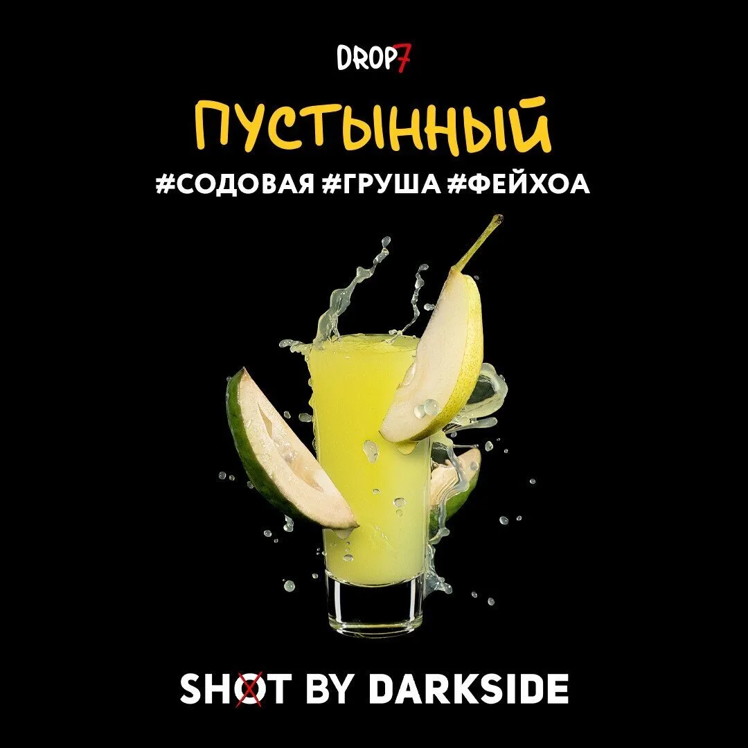Табак для кальяна Darkside Shot Пустынный 30 гр