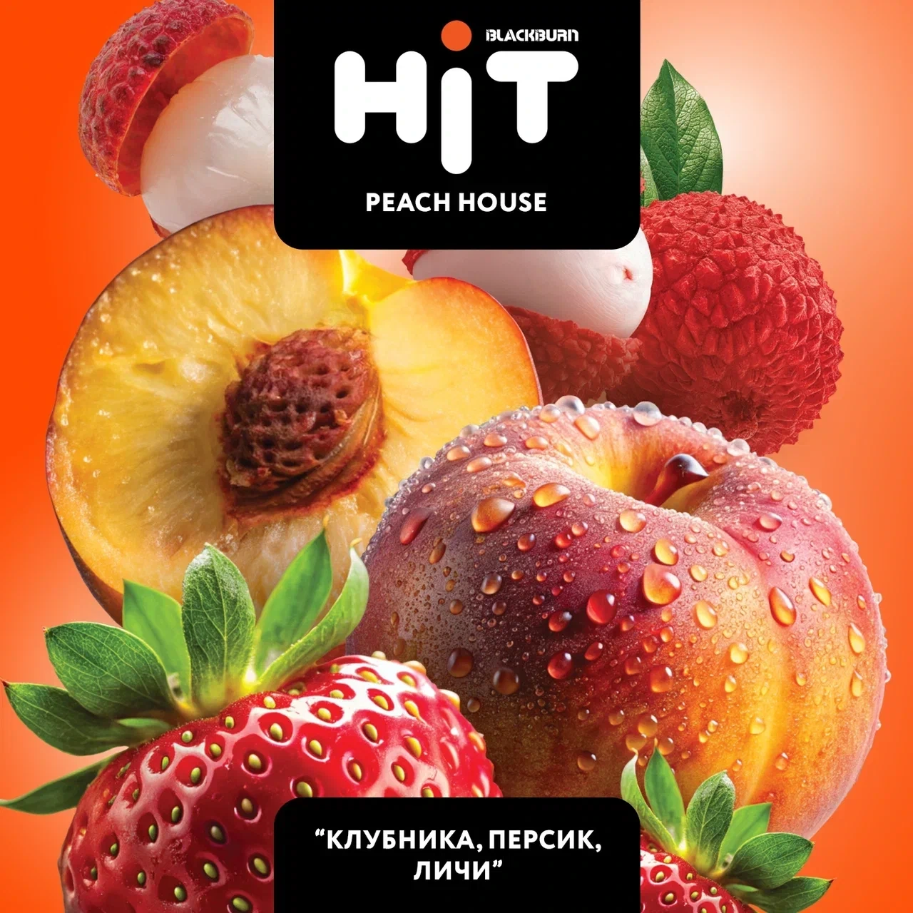 Табак для кальяна HiT Peach House (Клубника Персик Личи) 30 гр