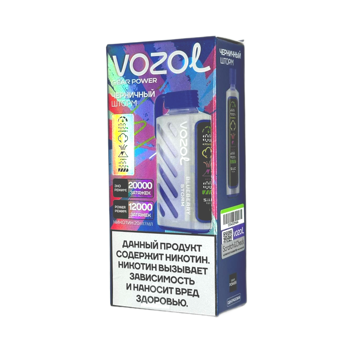 VOZOL GEAR 20000 Затяжек Черничный Шторм