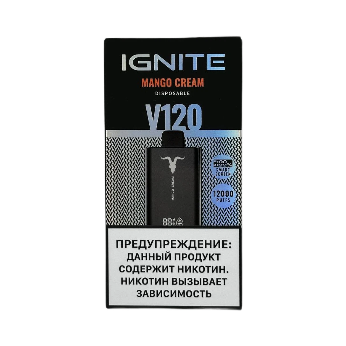 IGNITE V120 12000 Затяжек Mango Cream (Манговый Крем)