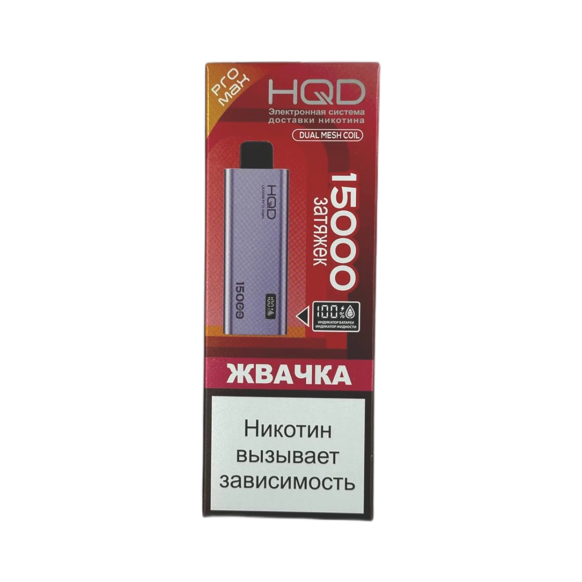HQD Glaze Plus 16000 затяжек Черника