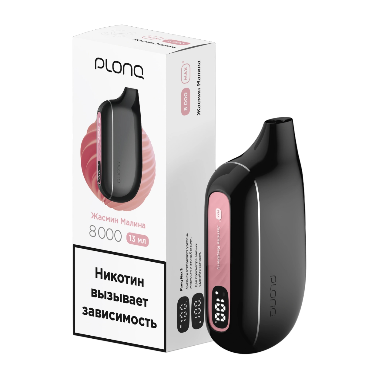 PLONQ Max S 8000 Затяжек Жасмин Малина