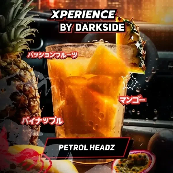 Табак для кальяна DarkSide Xperience Petrol Headz (Манго Маракуйя Ананас) 250 гр