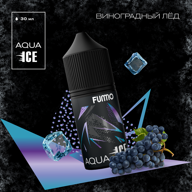 Жидкость Fummo Aqua Ice Виноградный Лёд 30 мл