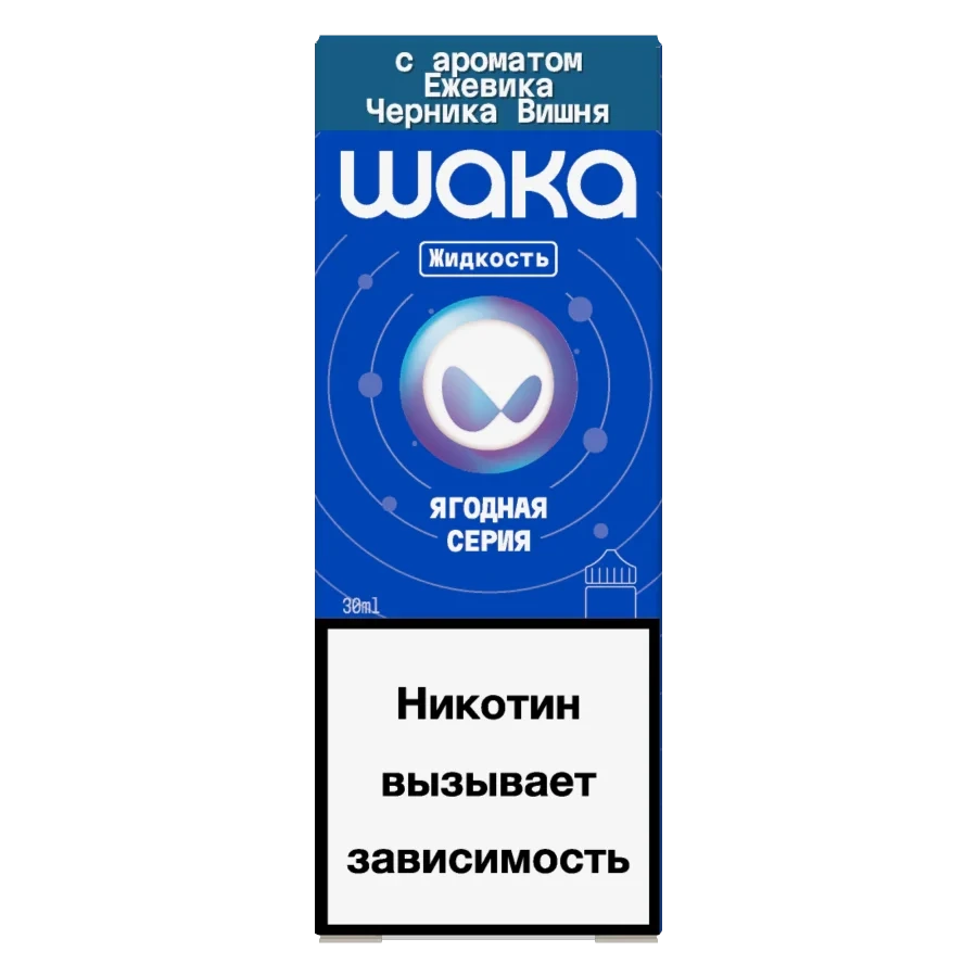 Жидкость Waka Liquids Ежевика Черника Вишня 30 мл