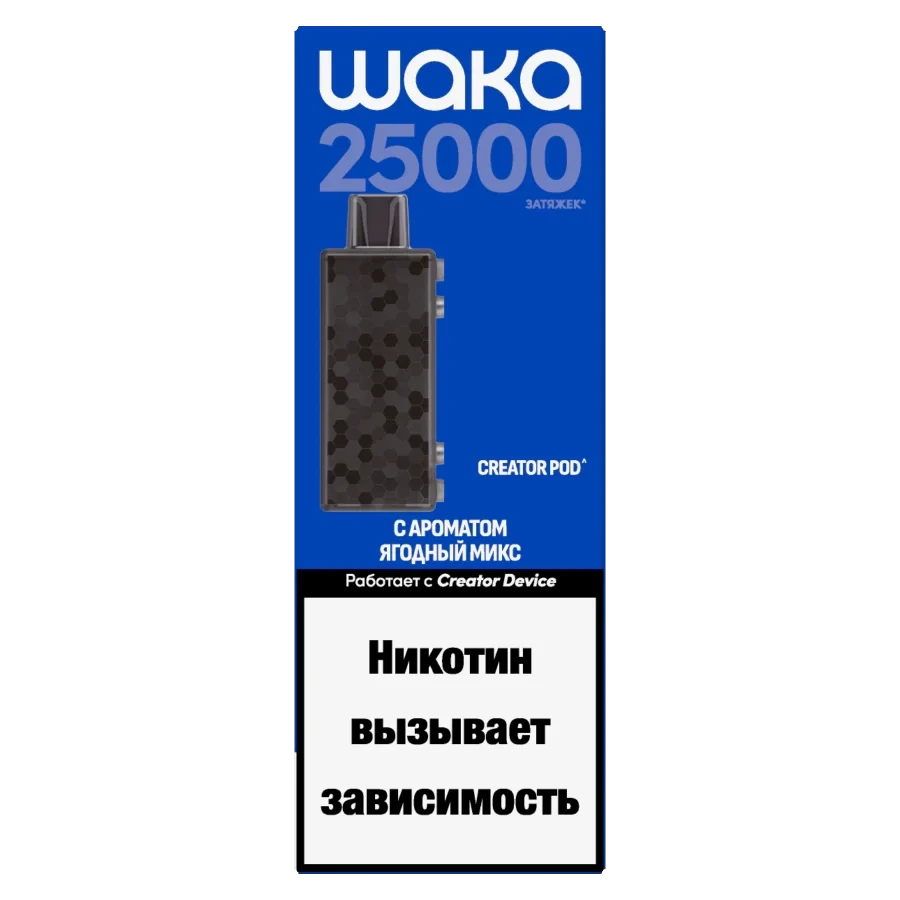 Картридж Waka Creator Pod 25000 затяжек Ягодный Микс