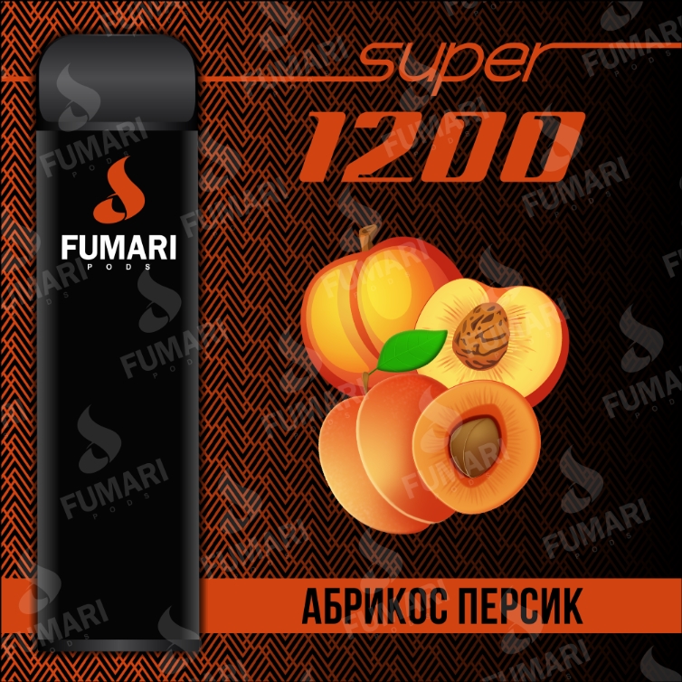 Фумари 1200 super Абрикос Персик