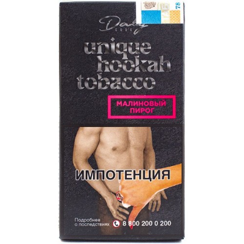 Daly 20 гр. Малиновый Пирог
