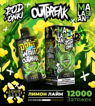 Podonki Malasian 12000 Лимон-лайм