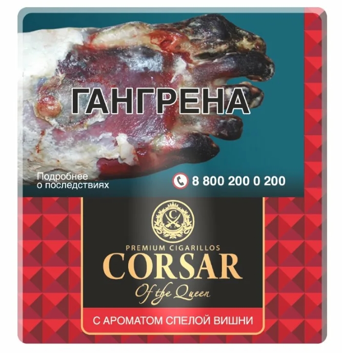 Сигариллы с фильтром CORSAR OF THE QUEEN с ароматом спелой вишни, (пачка 10 шт.)
