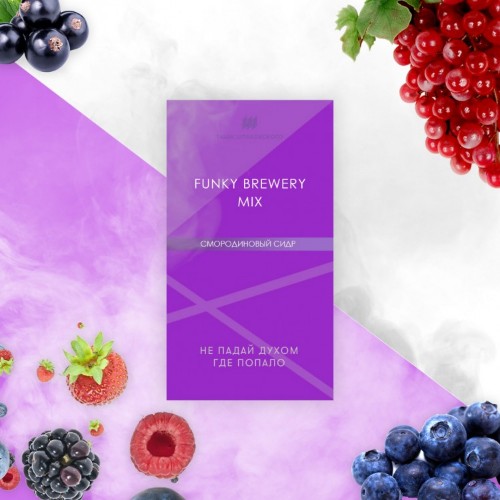 Шпаковский Funky Brewery mix (Смородиновый Сидр) 40 гр