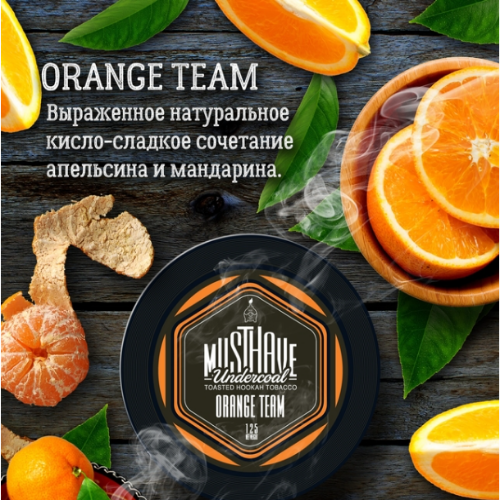 Табак для кальяна "Must Have Undercoal" Orange team 125гр