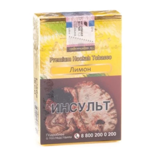 Табак для кальяна Адалия (Adalya) М, 50 г (Лимон (Lemon))