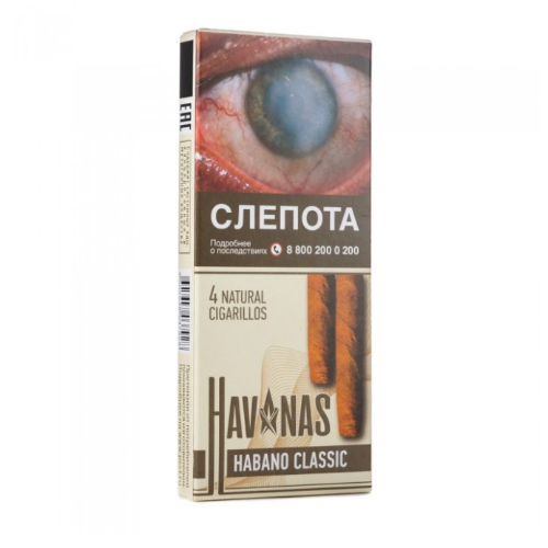 Сигариллы HAV NAS Habano Classic 115 ф./1 кор. х 60 пач. х 4 шт