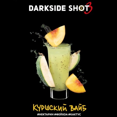 Табак для кальяна "Дарксайд" Шот A (Куршский вайб), 30 г