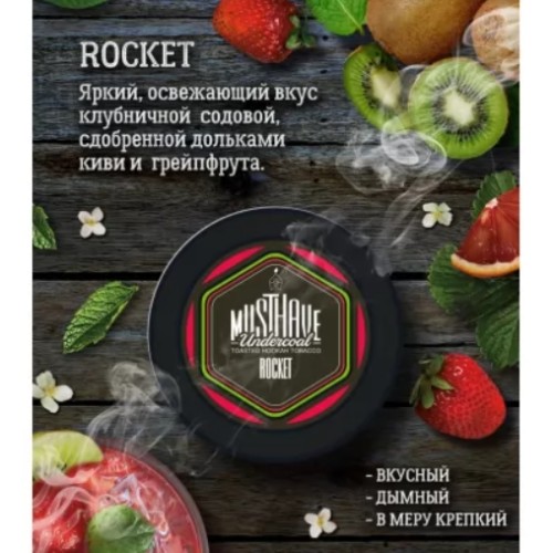 МастХев 125 гр. Рокет