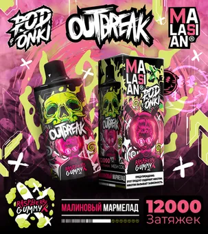 Podonki Malasian 12000 Малиновый мармелад