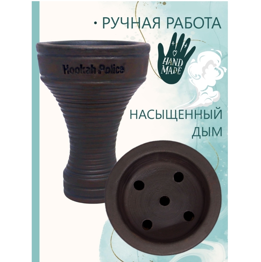Чашка Hookah Police