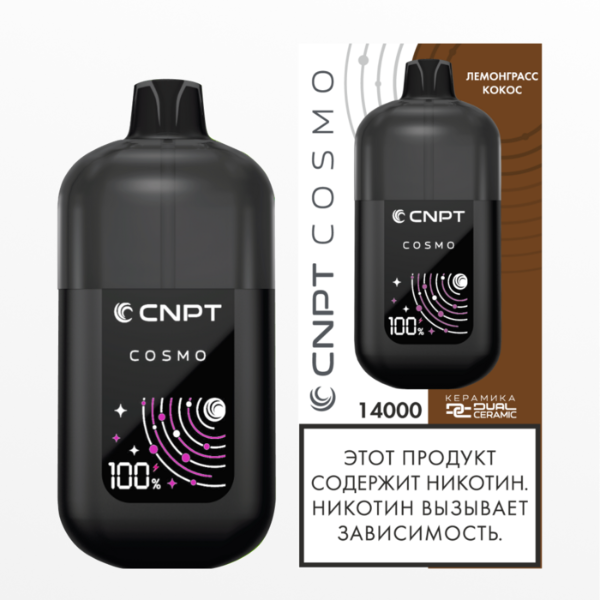CNPT COSMO Лемонграсс Кокос 15мл2%[5]
