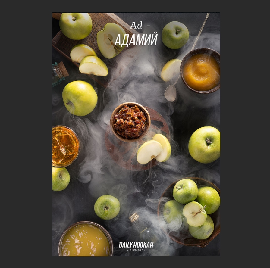 Табак для кальяна "Дэйли Хука" A (Адамий), 60 г