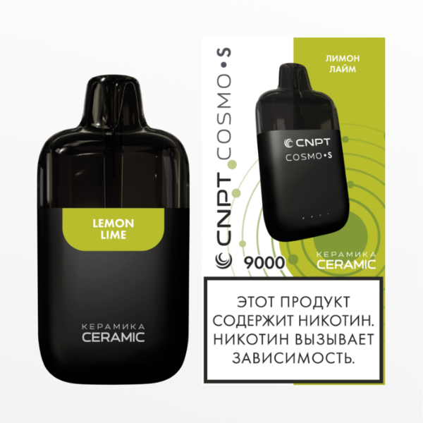 CNPT COSMO S ЛимЛайм 6мл2%[5]
