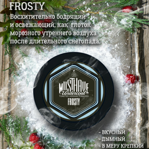 Табак для кальяна "Must Have Undercoal" Frosty 125гр