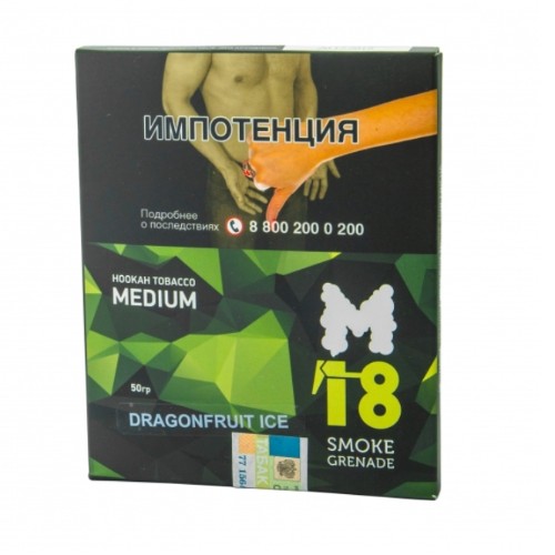 М18 MEDIUM 50 гр Dragonfruit Ice (Драгонфрут лед)