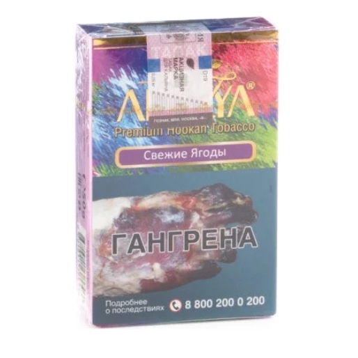 Табак для кальяна Адалия (Adalya) М, 50 г (Свежие Ягоды (Freshberry))